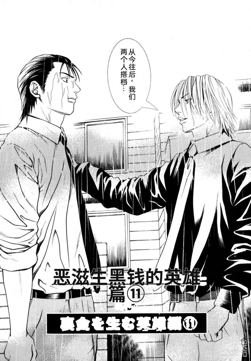 一名刑警 第6卷 第15页