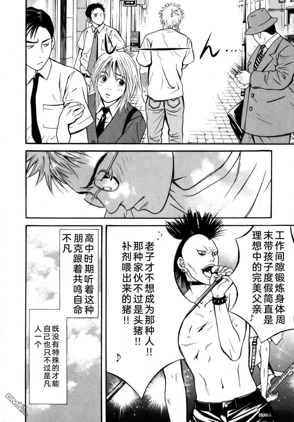 一名刑警 第6卷 第151页