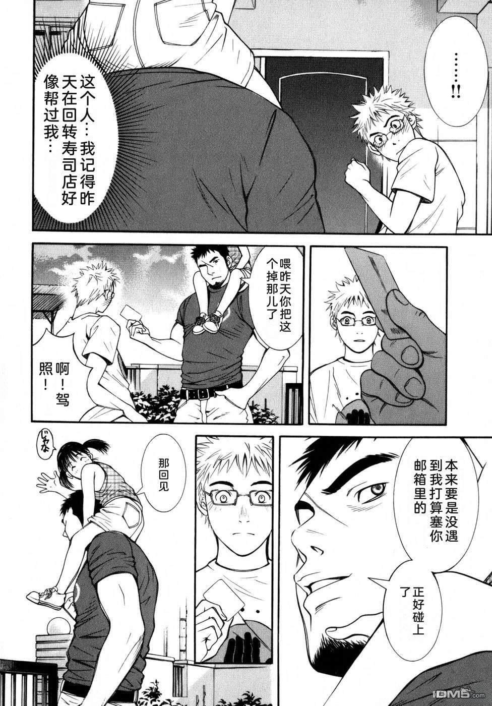 一名刑警 第6卷 第153页