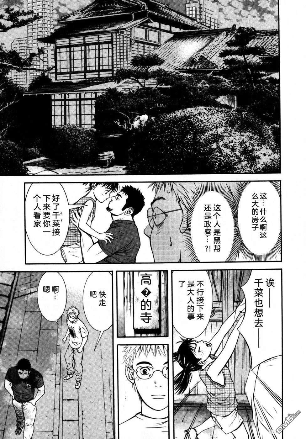 一名刑警 第6卷 第156页