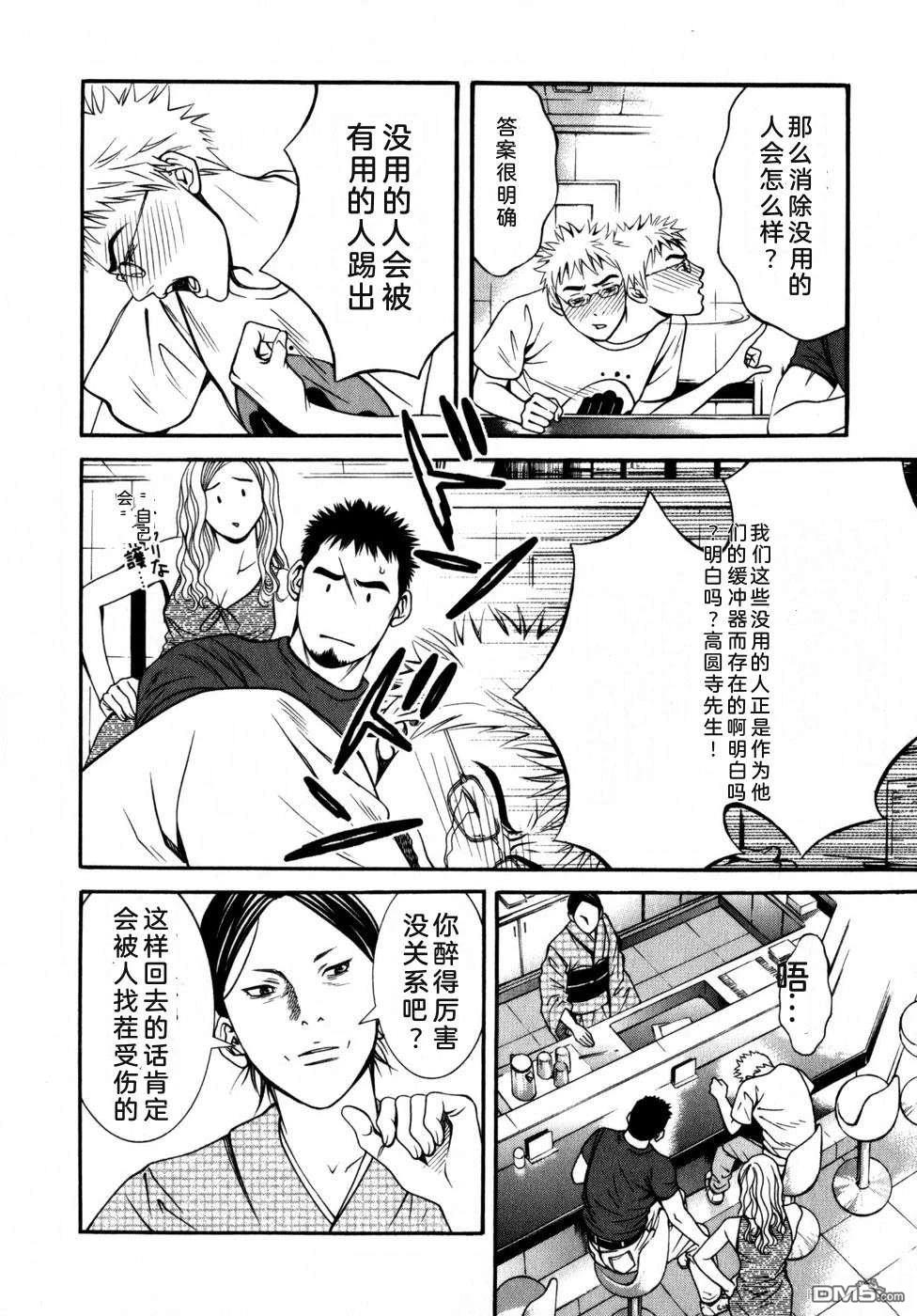 一名刑警 第6卷 第161页