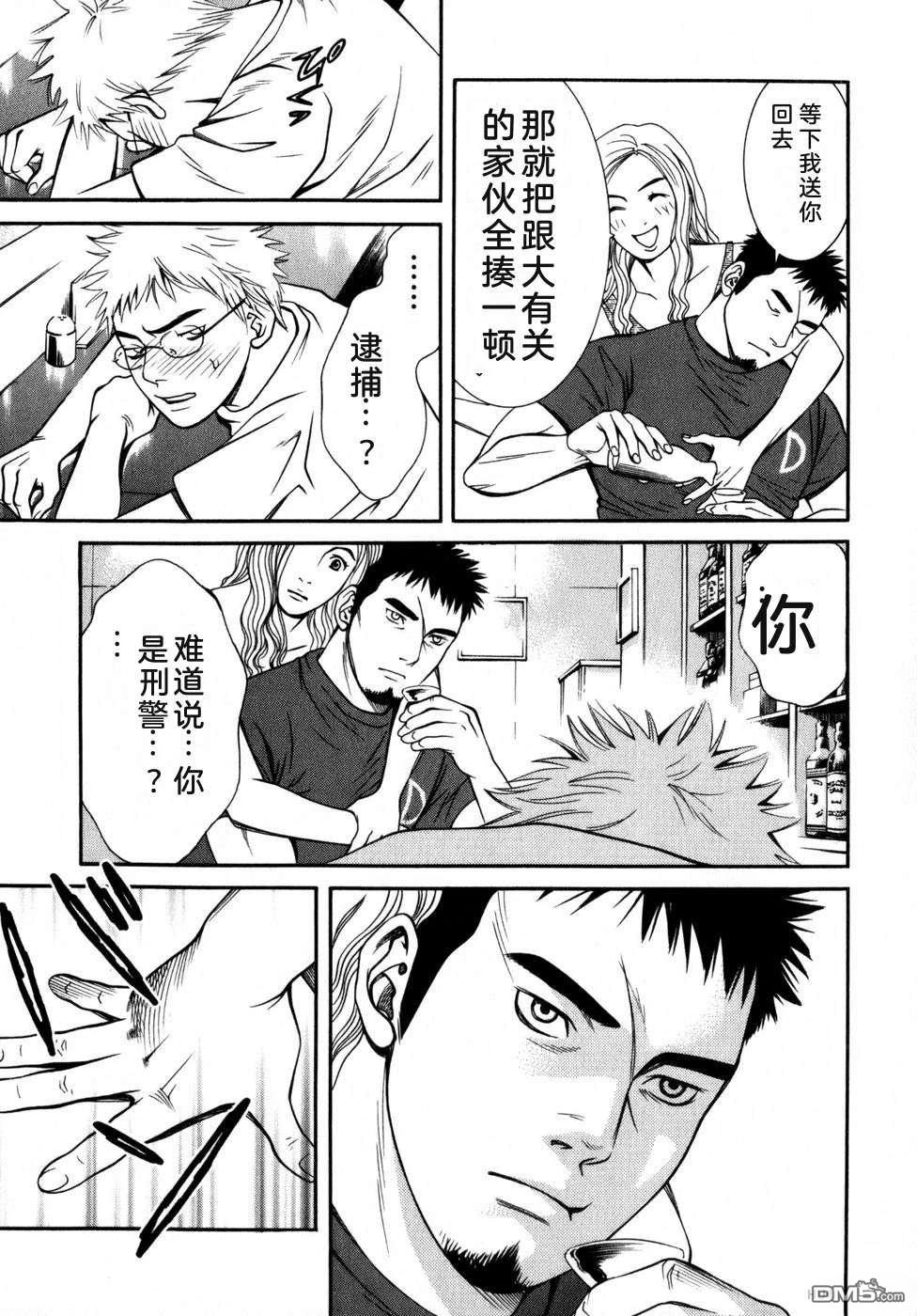 一名刑警 第6卷 第162页