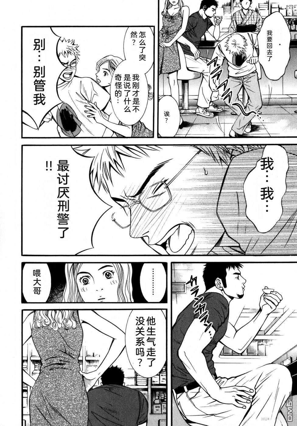 一名刑警 第6卷 第163页