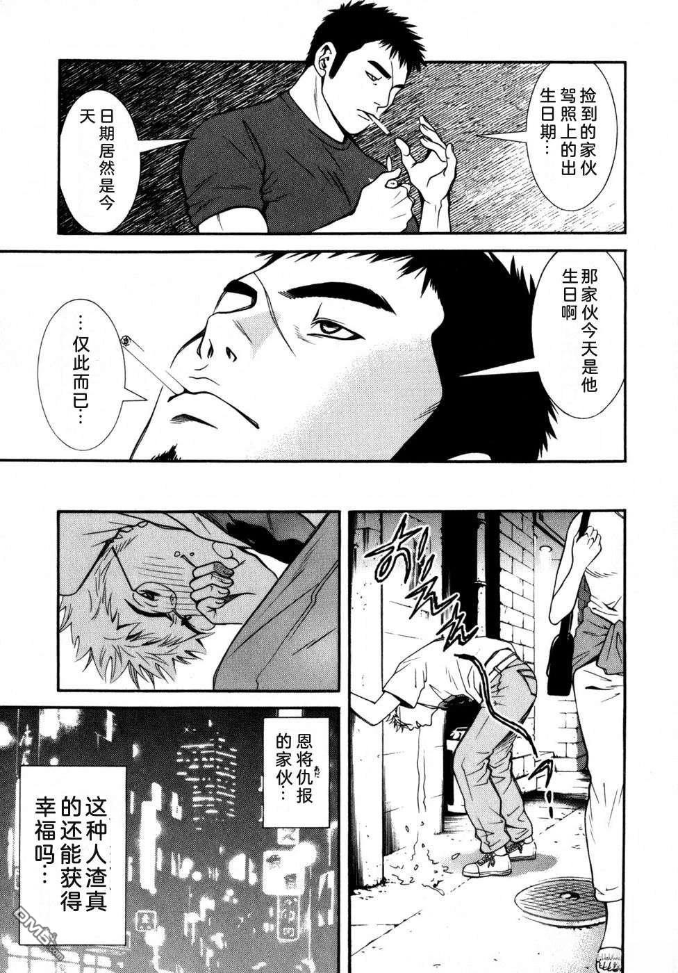 一名刑警 第6卷 第164页