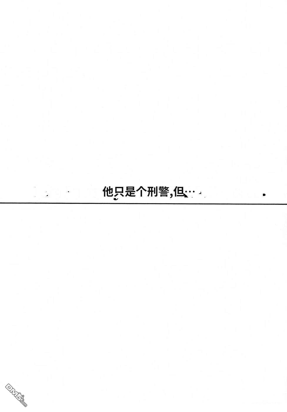 一名刑警 第6卷 第166页
