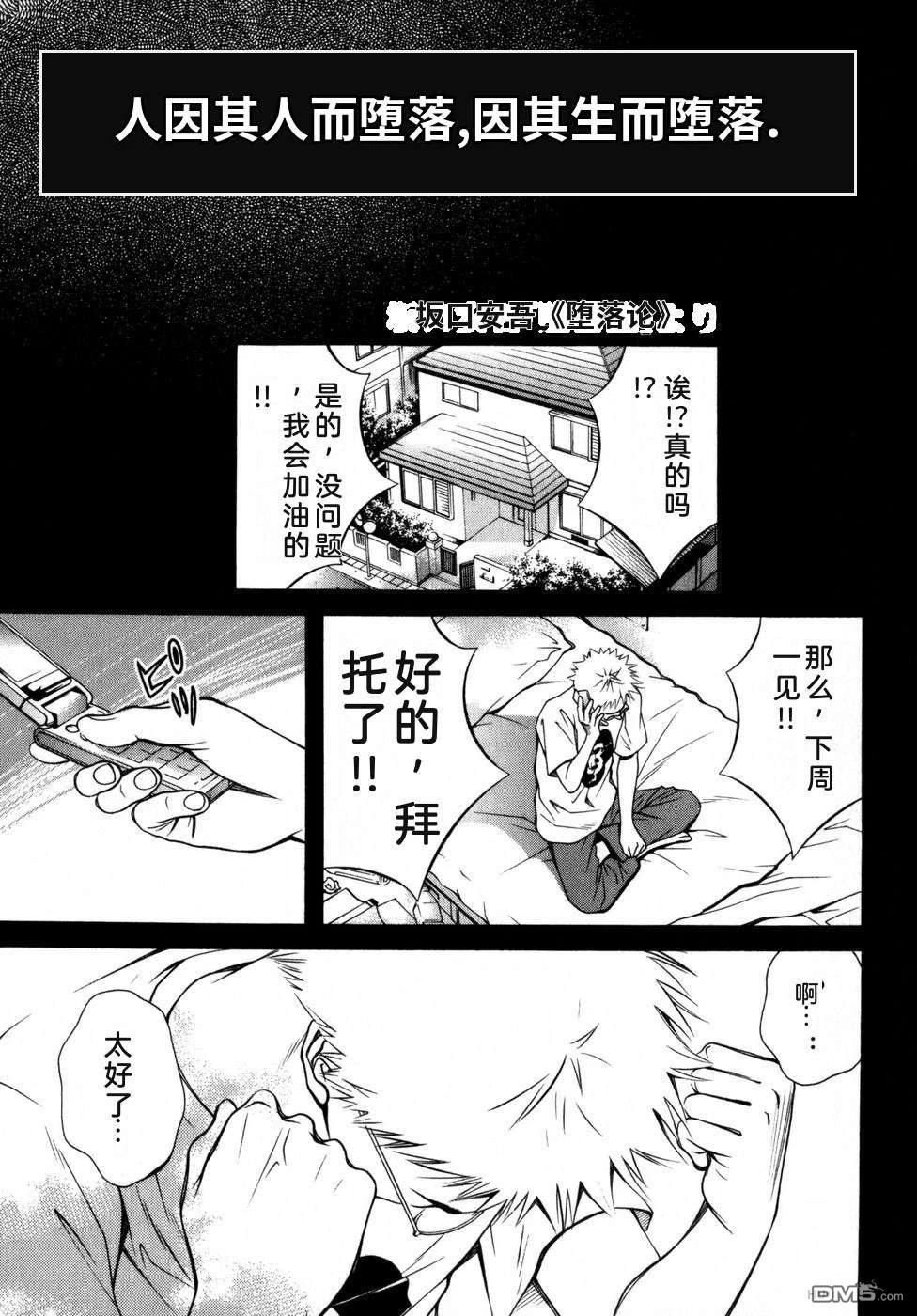 一名刑警 第6卷 第168页