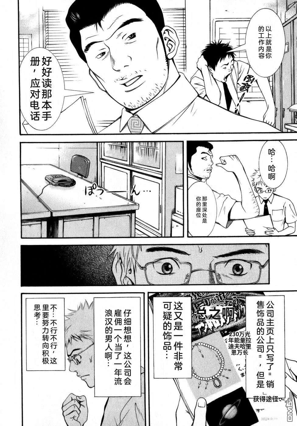 一名刑警 第6卷 第171页