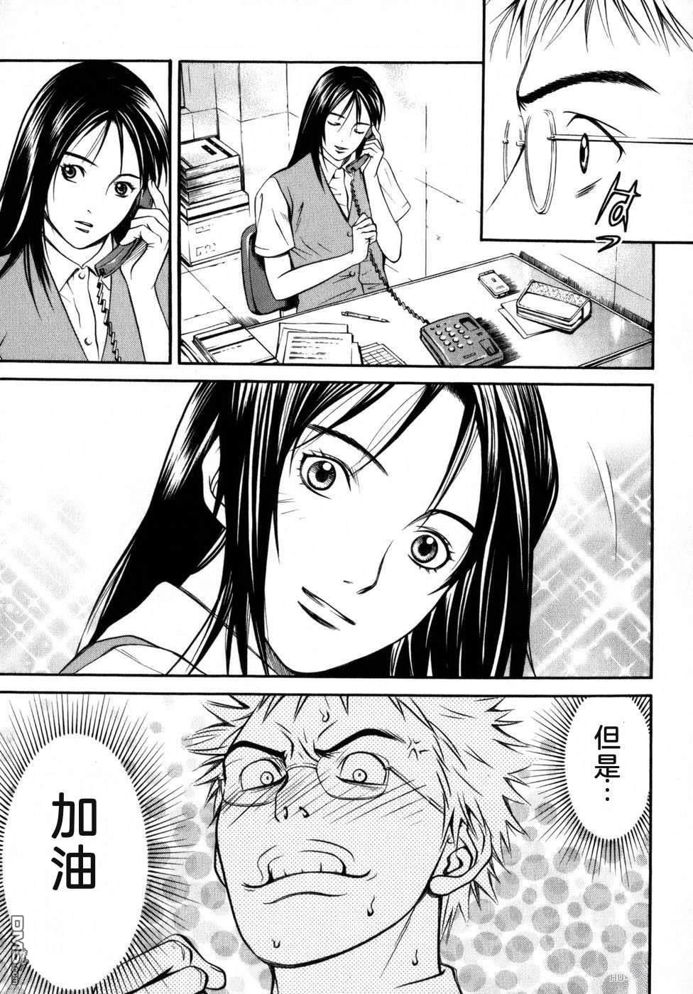 一名刑警 第6卷 第172页
