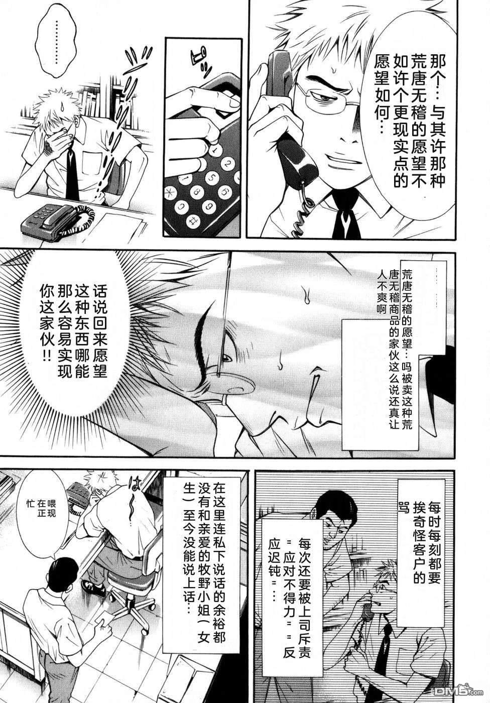 一名刑警 第6卷 第174页