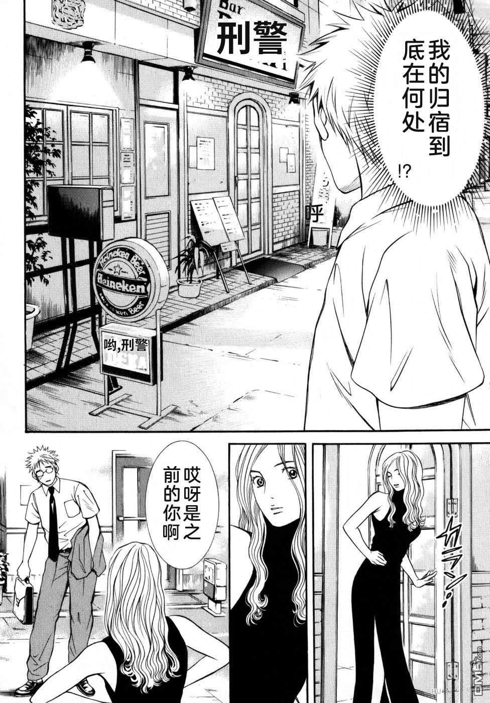 一名刑警 第6卷 第179页