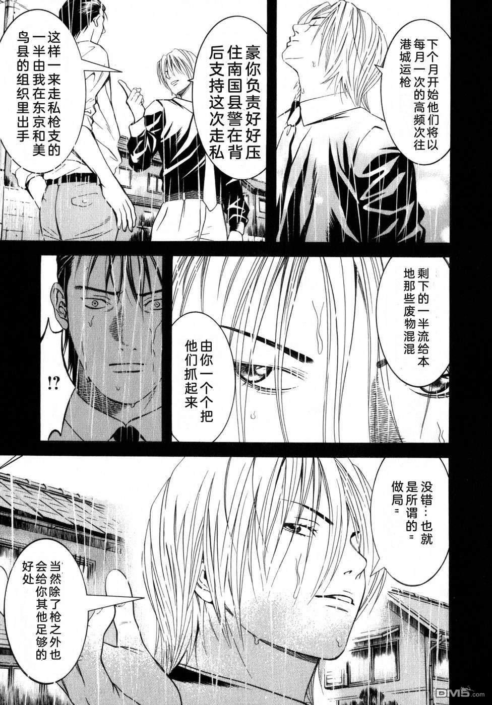 一名刑警 第6卷 第18页