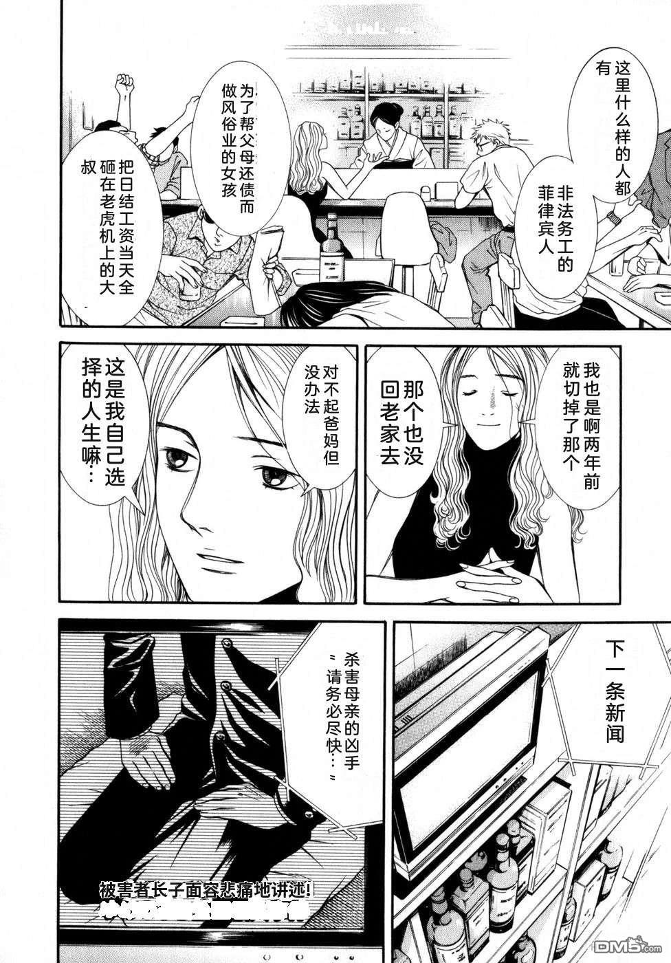 一名刑警 第6卷 第183页