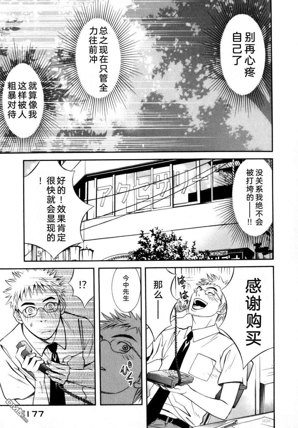 一名刑警 第6卷 第186页