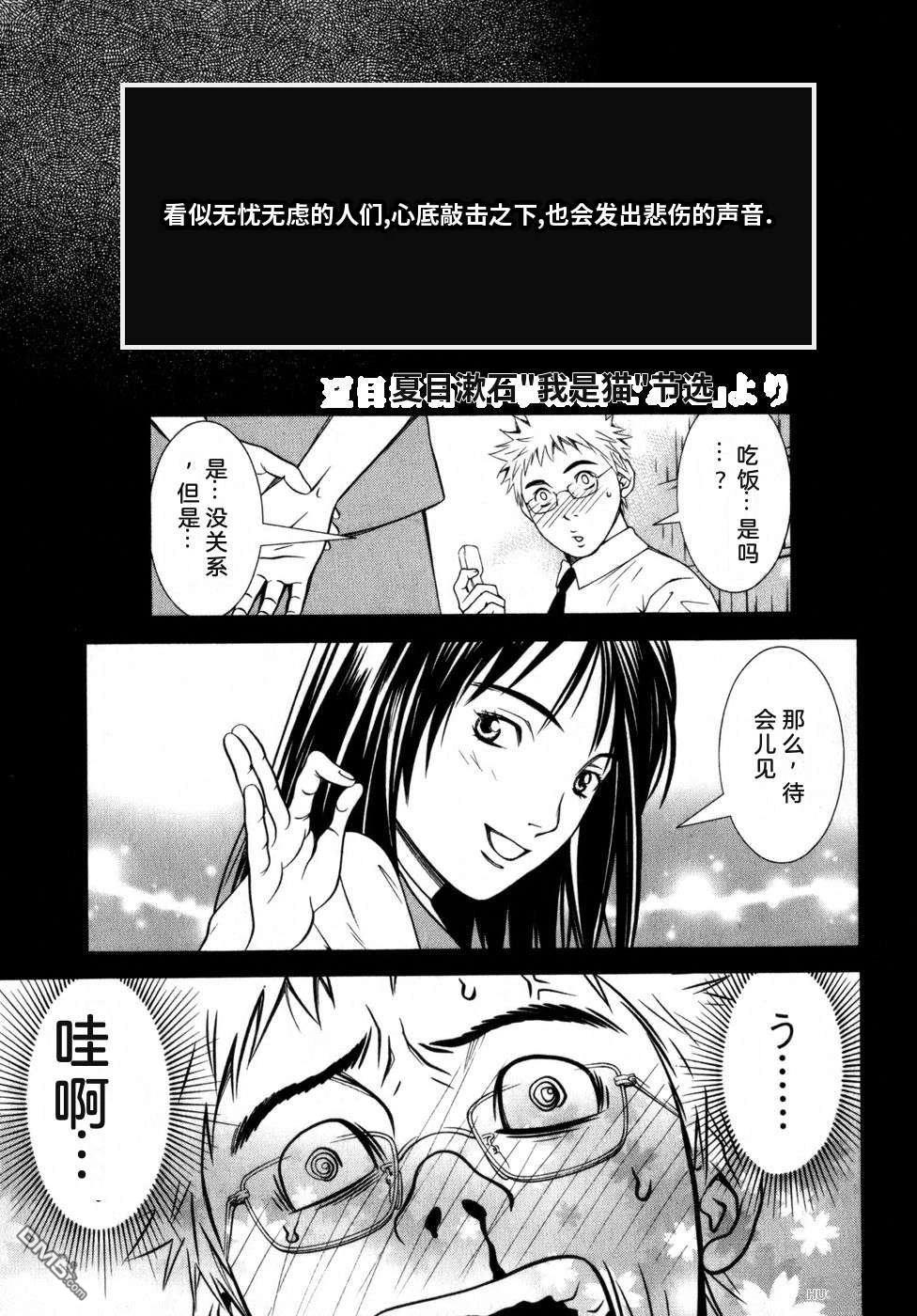 一名刑警 第6卷 第188页