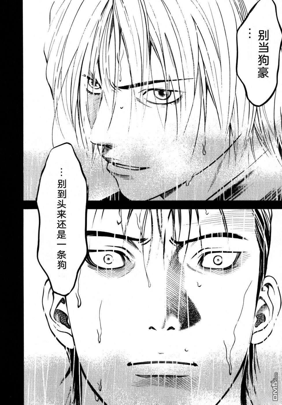 一名刑警 第6卷 第19页