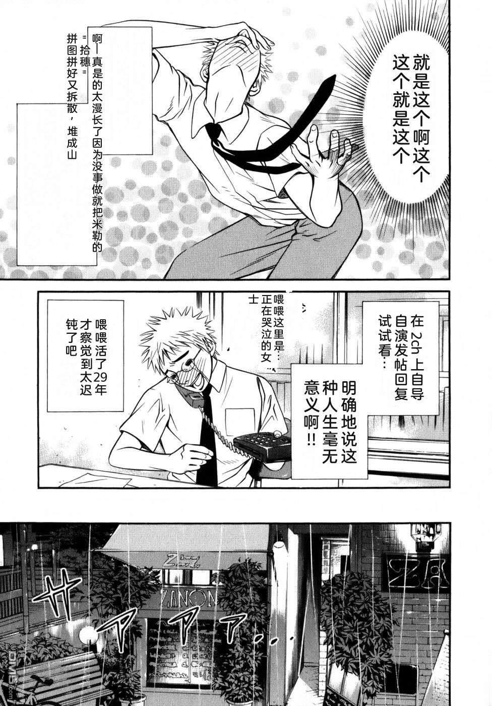 一名刑警 第6卷 第190页