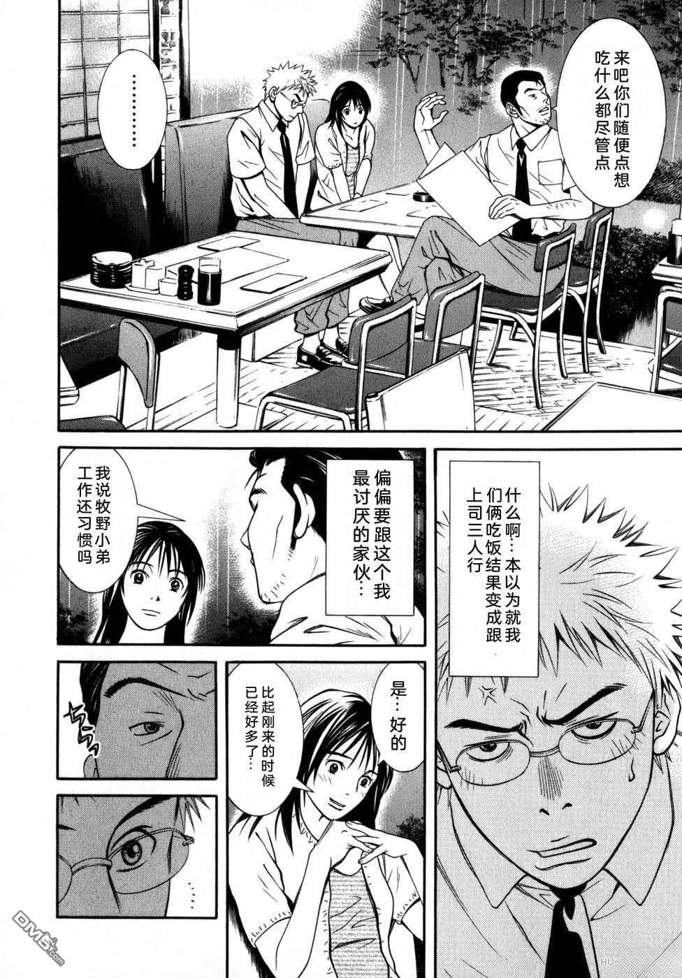 一名刑警 第6卷 第191页