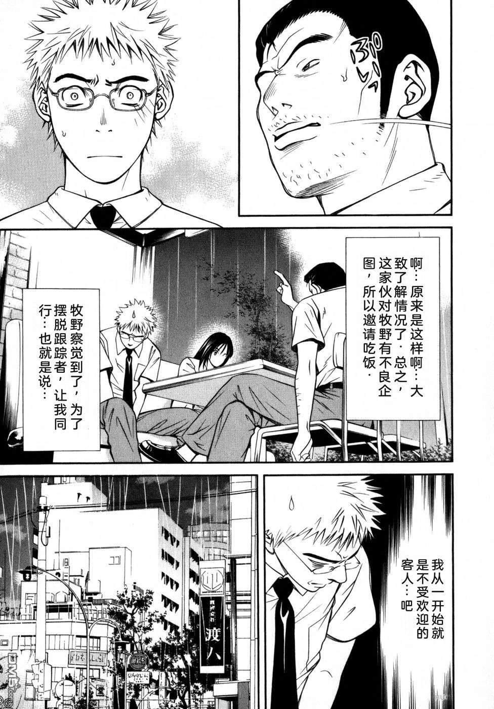 一名刑警 第6卷 第192页
