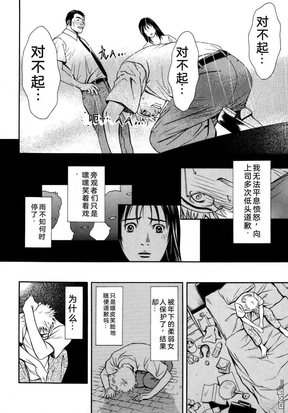 一名刑警 第6卷 第197页