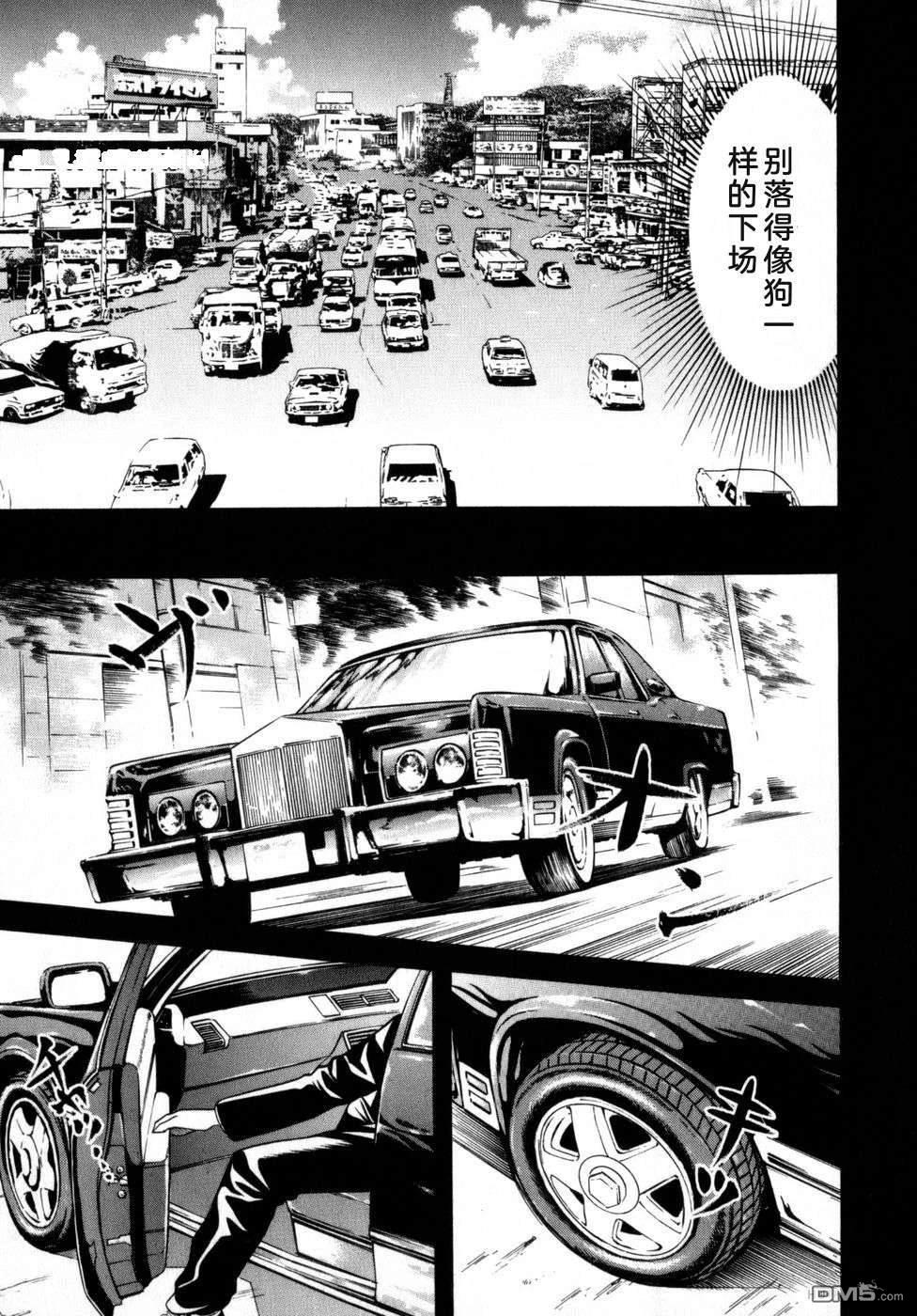 一名刑警 第6卷 第20页