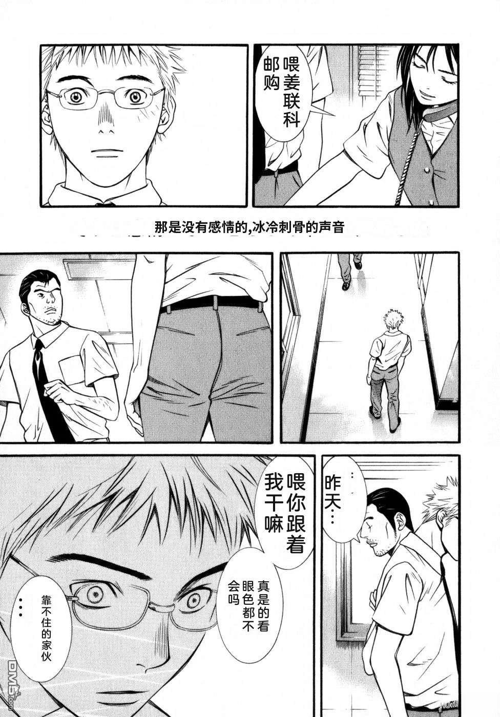 一名刑警 第6卷 第200页