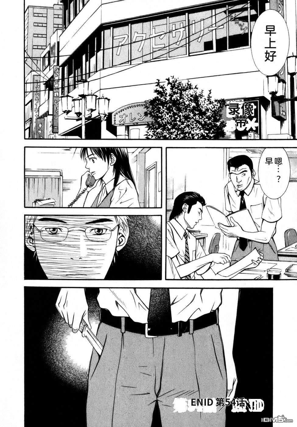 一名刑警 第6卷 第207页