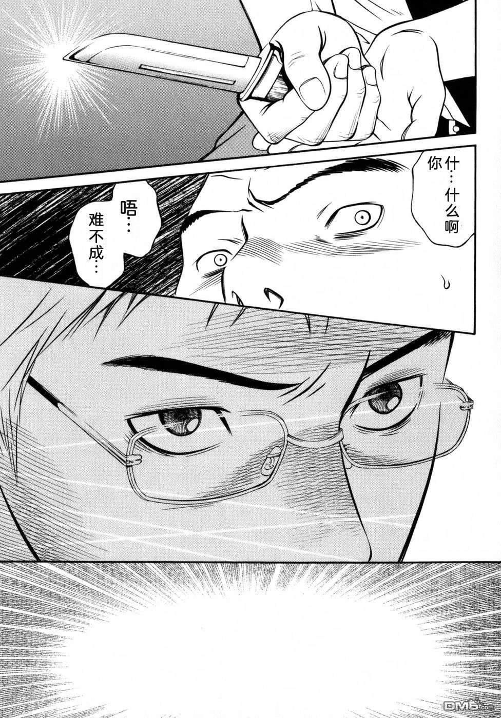一名刑警 第6卷 第210页