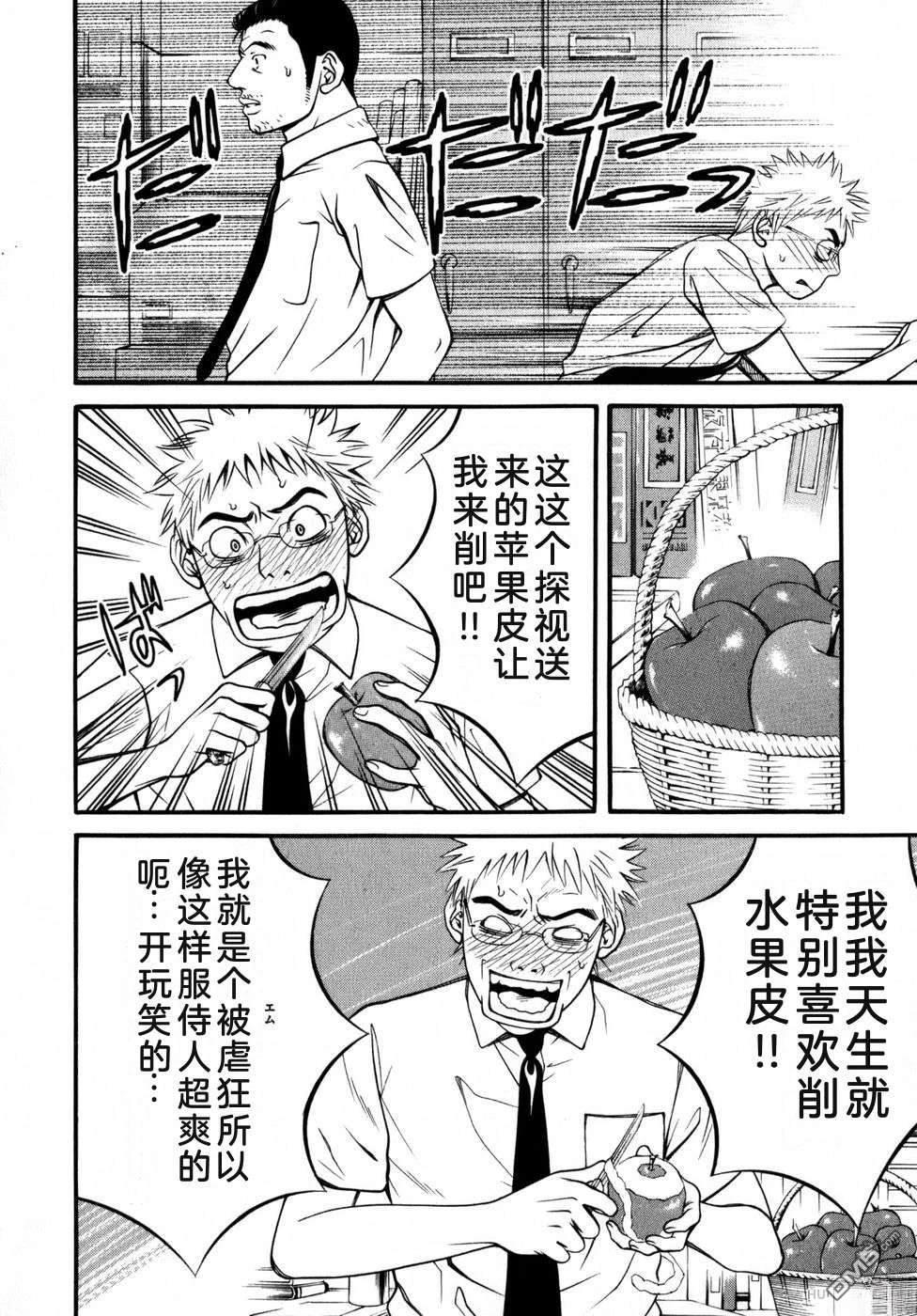 一名刑警 第6卷 第211页