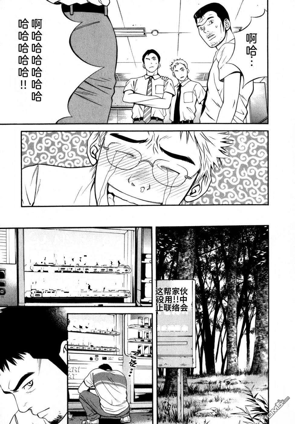 一名刑警 第6卷 第212页