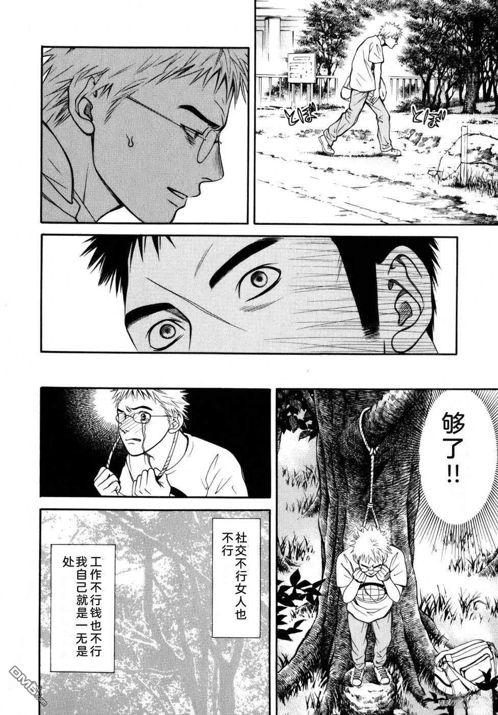 一名刑警 第6卷 第213页
