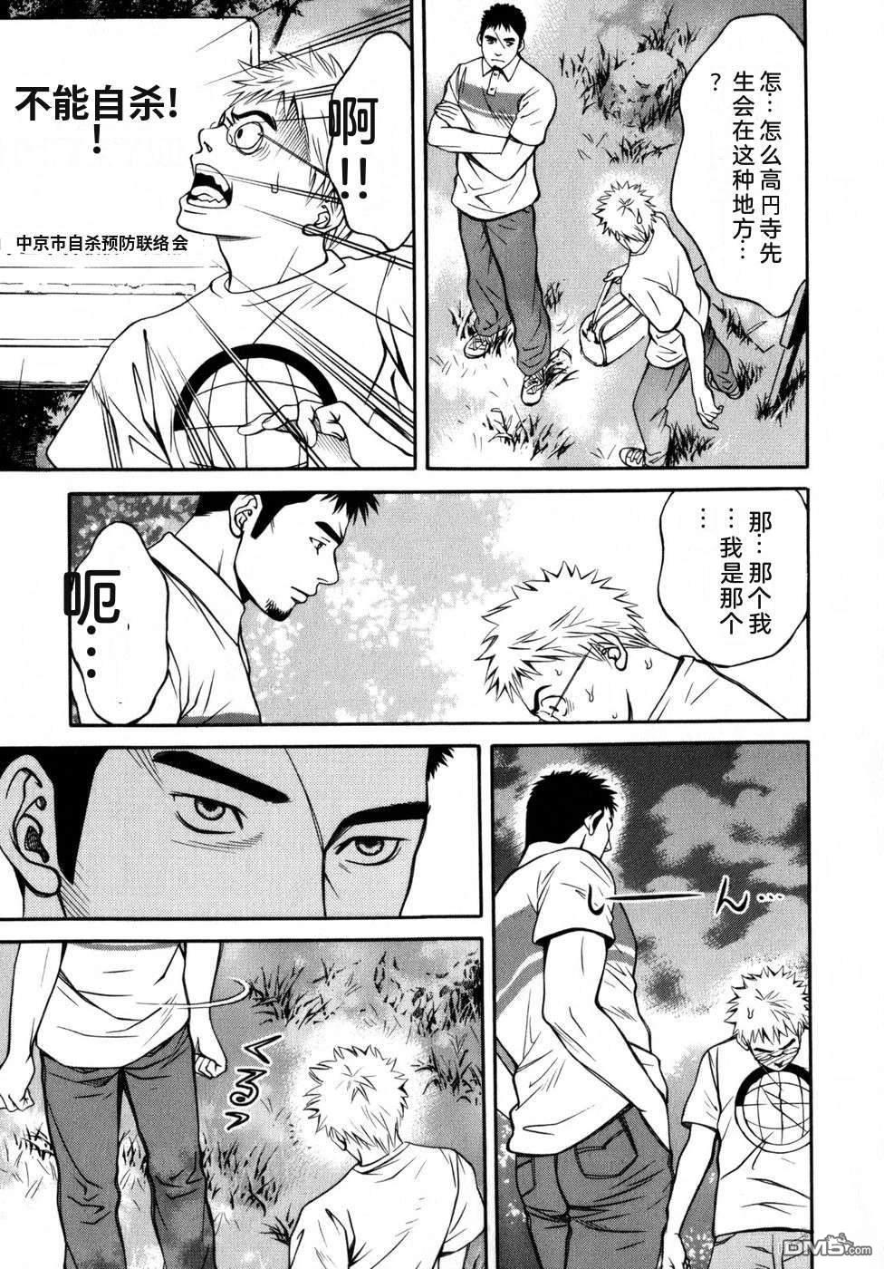一名刑警 第6卷 第218页