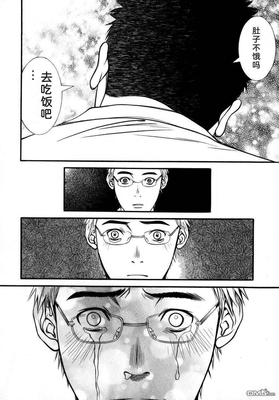 一名刑警 第6卷 第219页