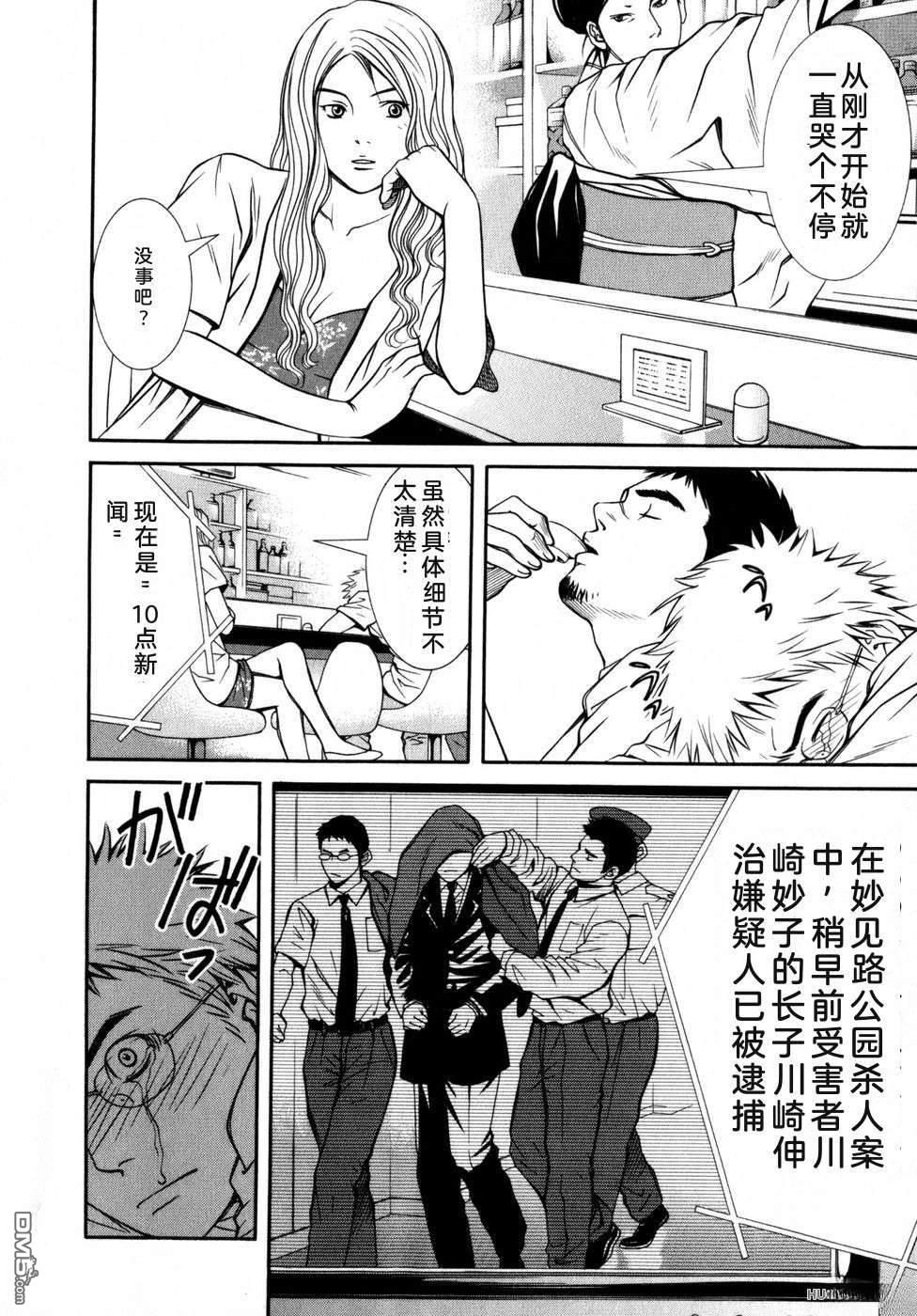 一名刑警 第6卷 第221页