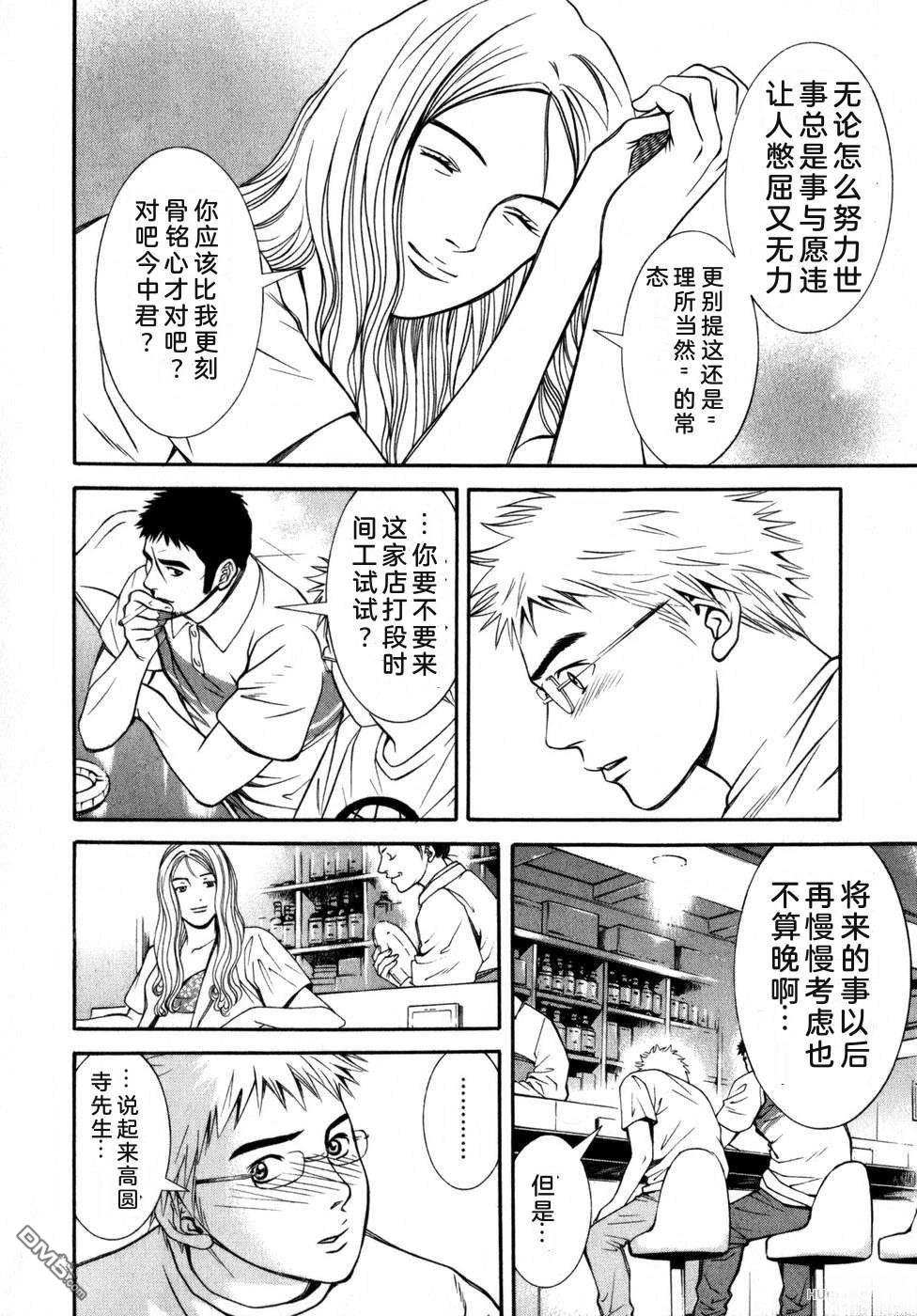 一名刑警 第6卷 第223页