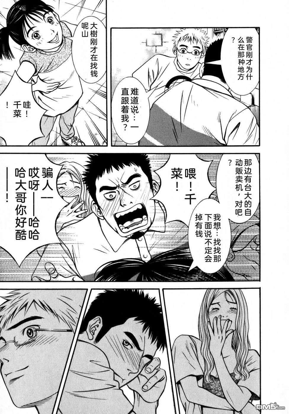 一名刑警 第6卷 第224页