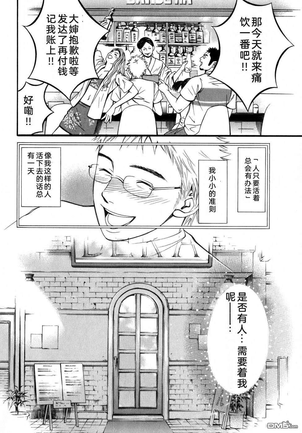 一名刑警 第6卷 第225页