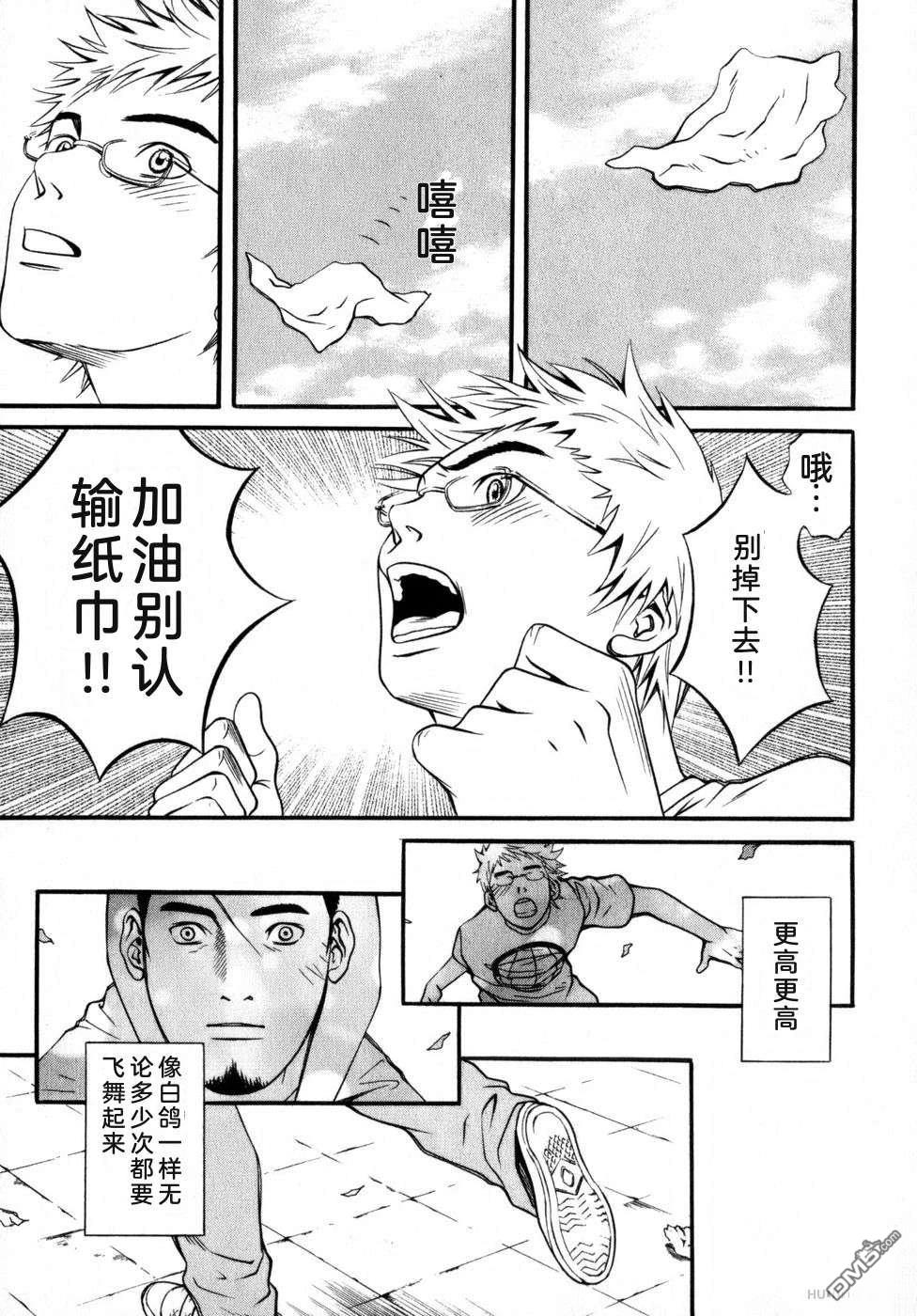 一名刑警 第6卷 第228页