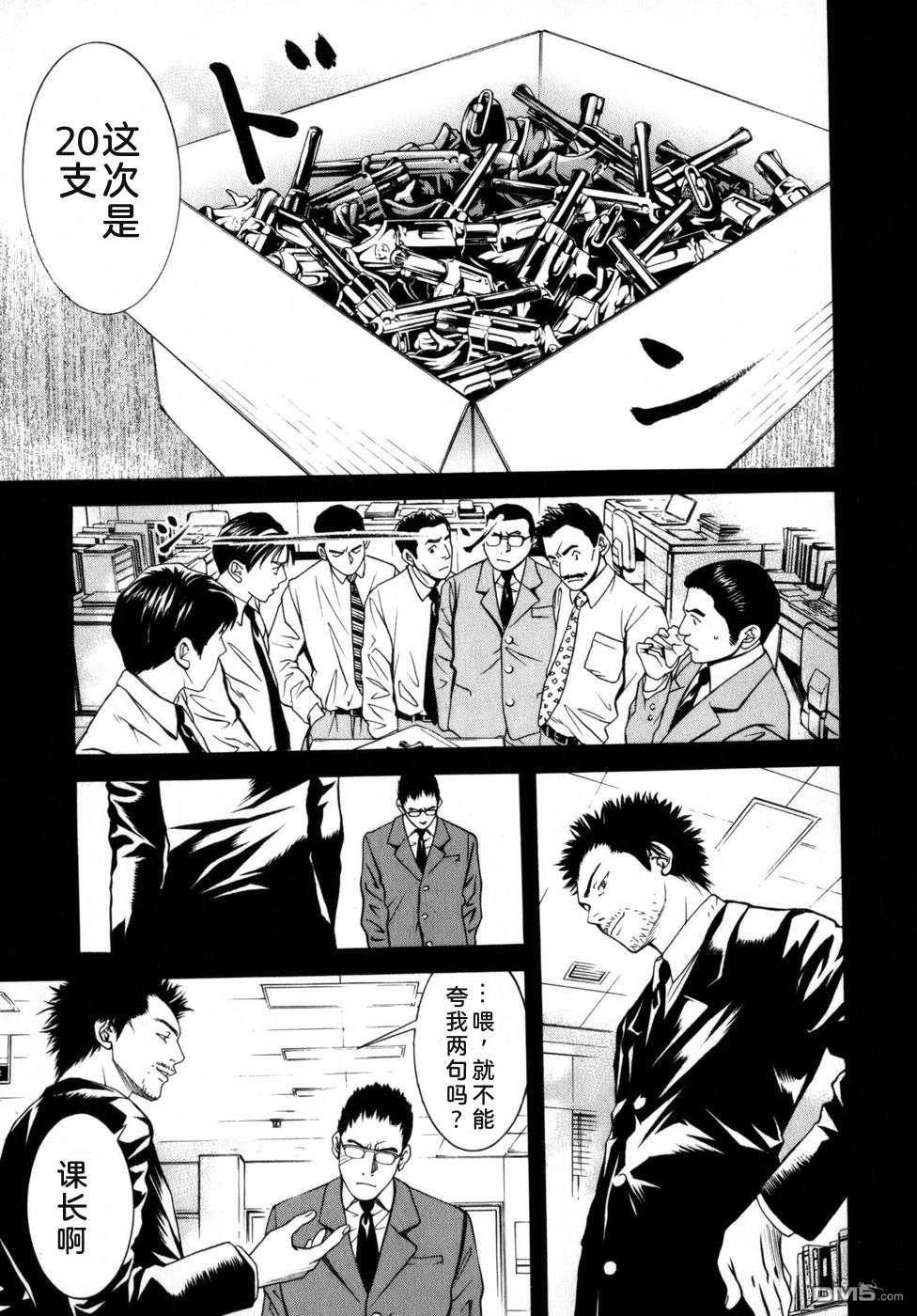 一名刑警 第6卷 第24页