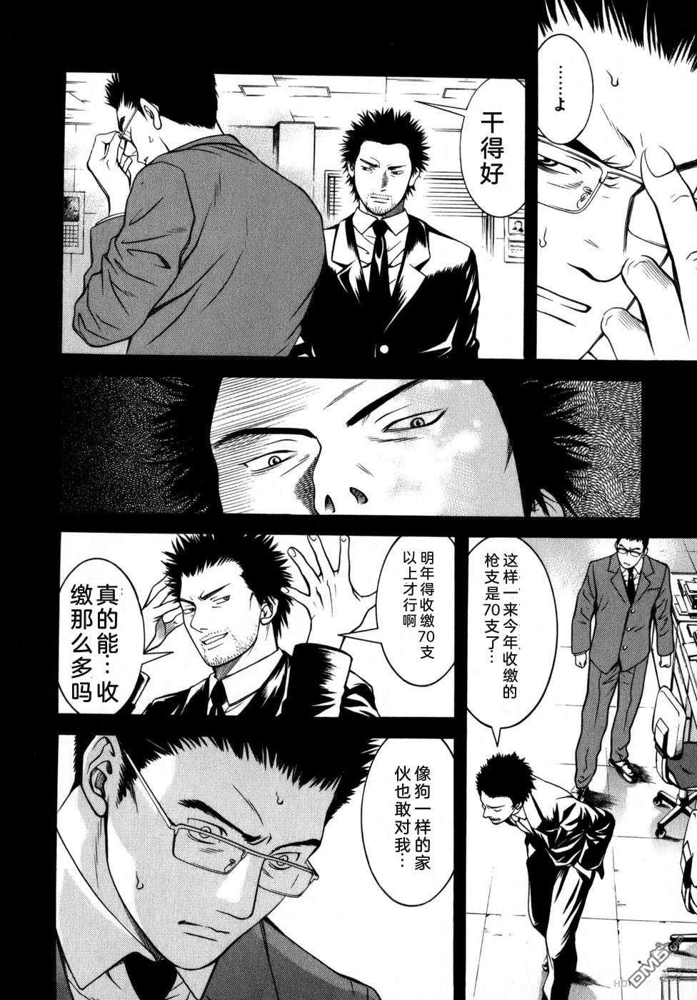 一名刑警 第6卷 第25页