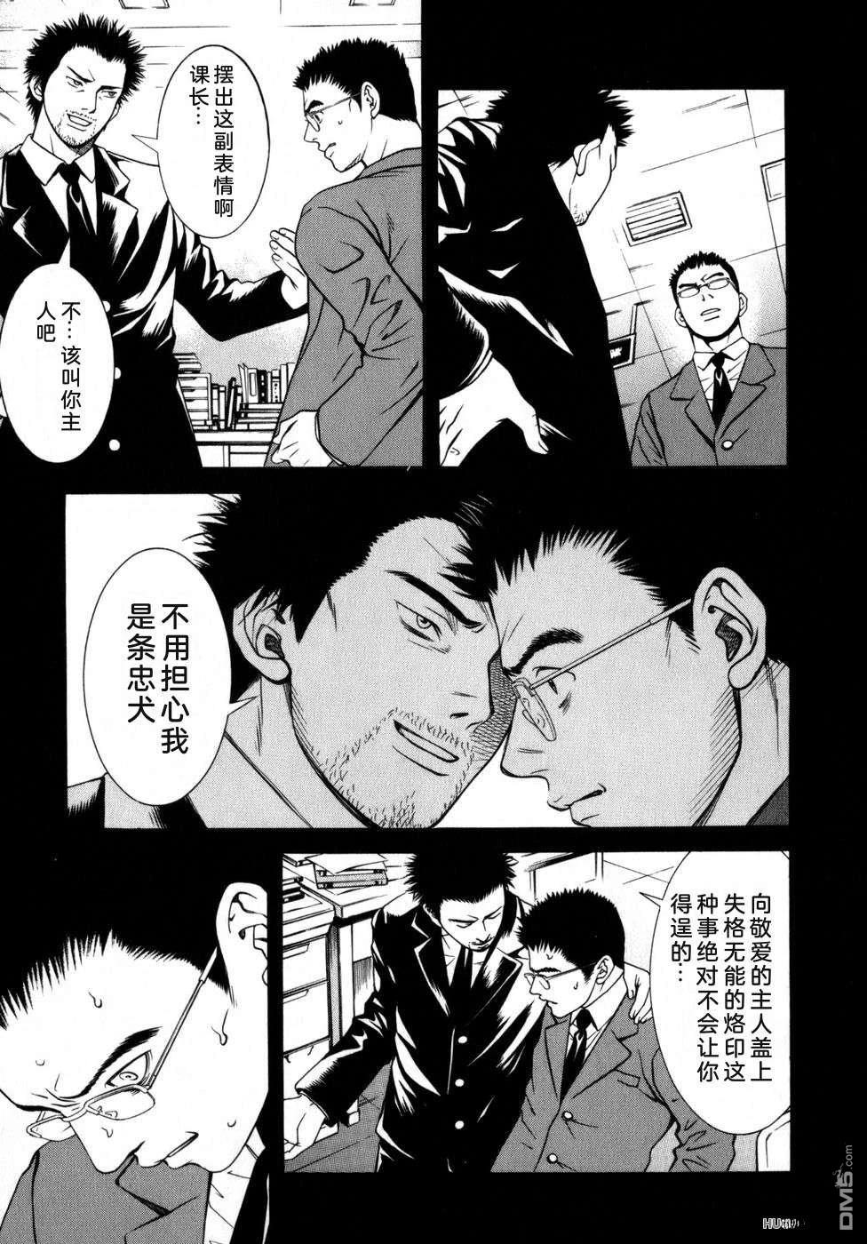 一名刑警 第6卷 第26页