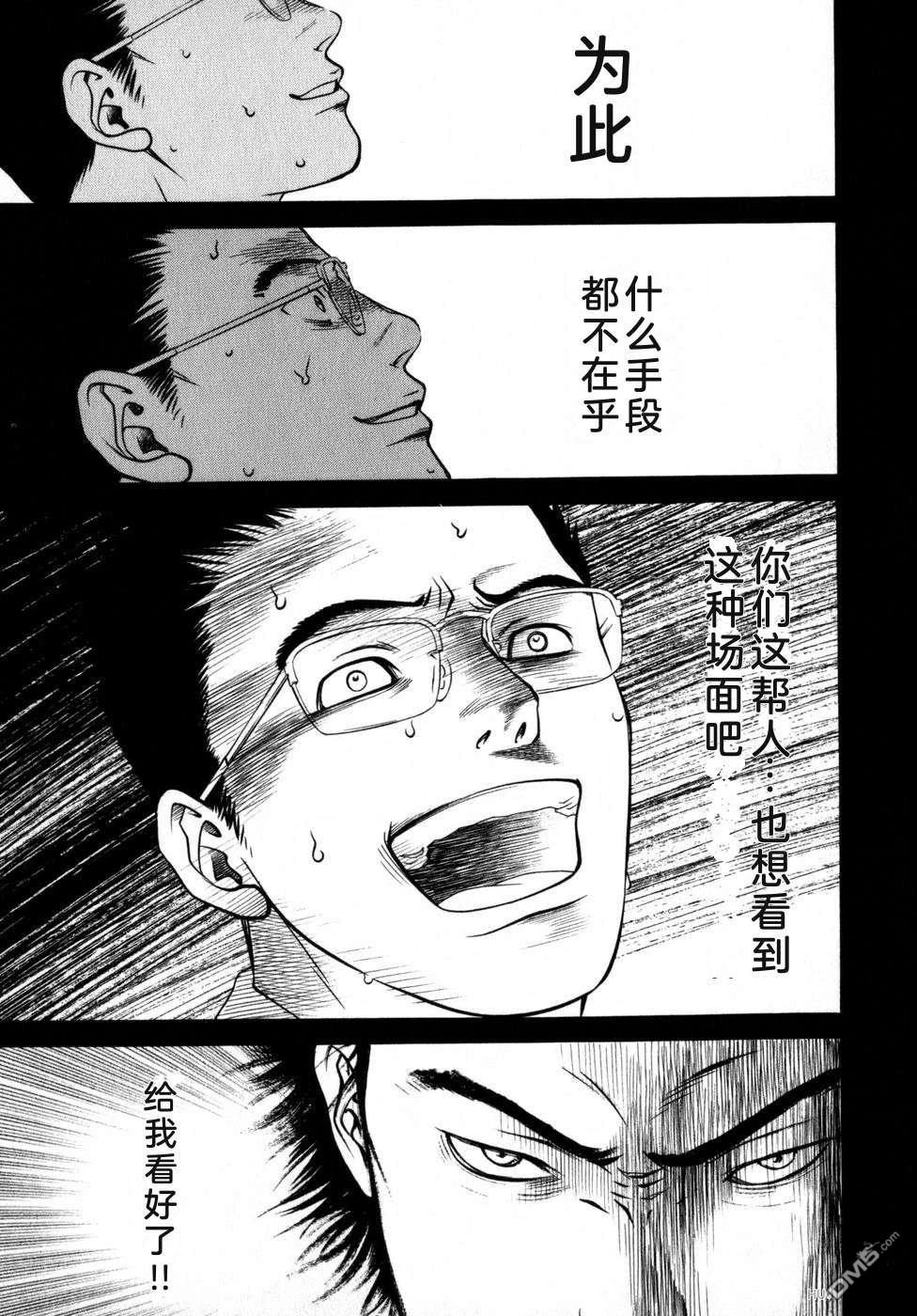 一名刑警 第6卷 第28页