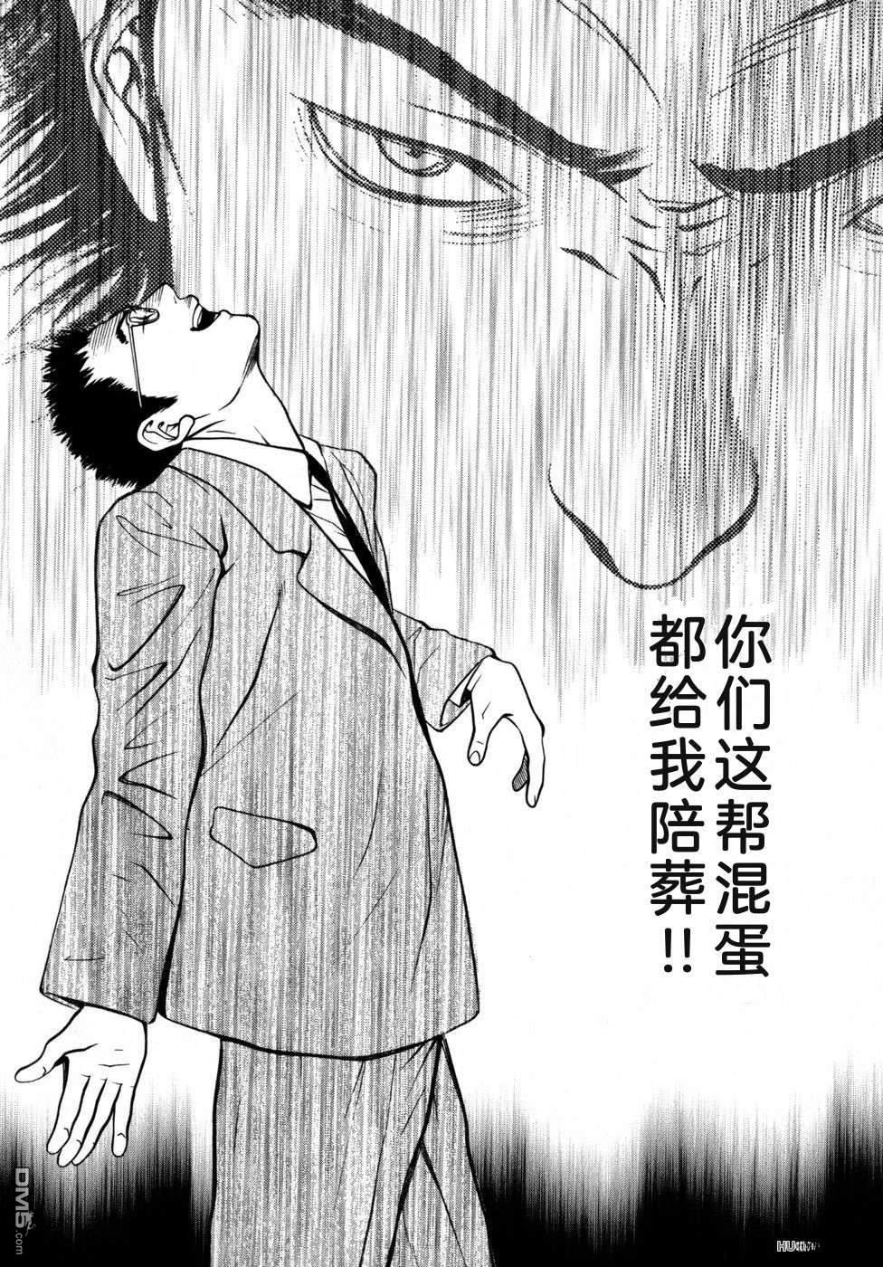 一名刑警 第6卷 第29页