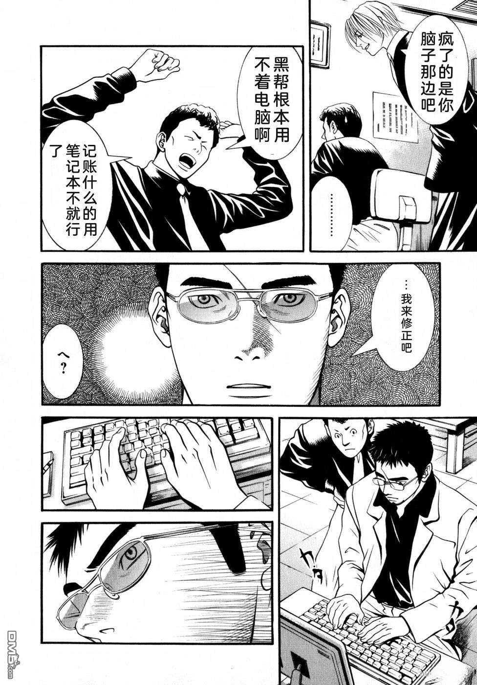 一名刑警 第6卷 第31页