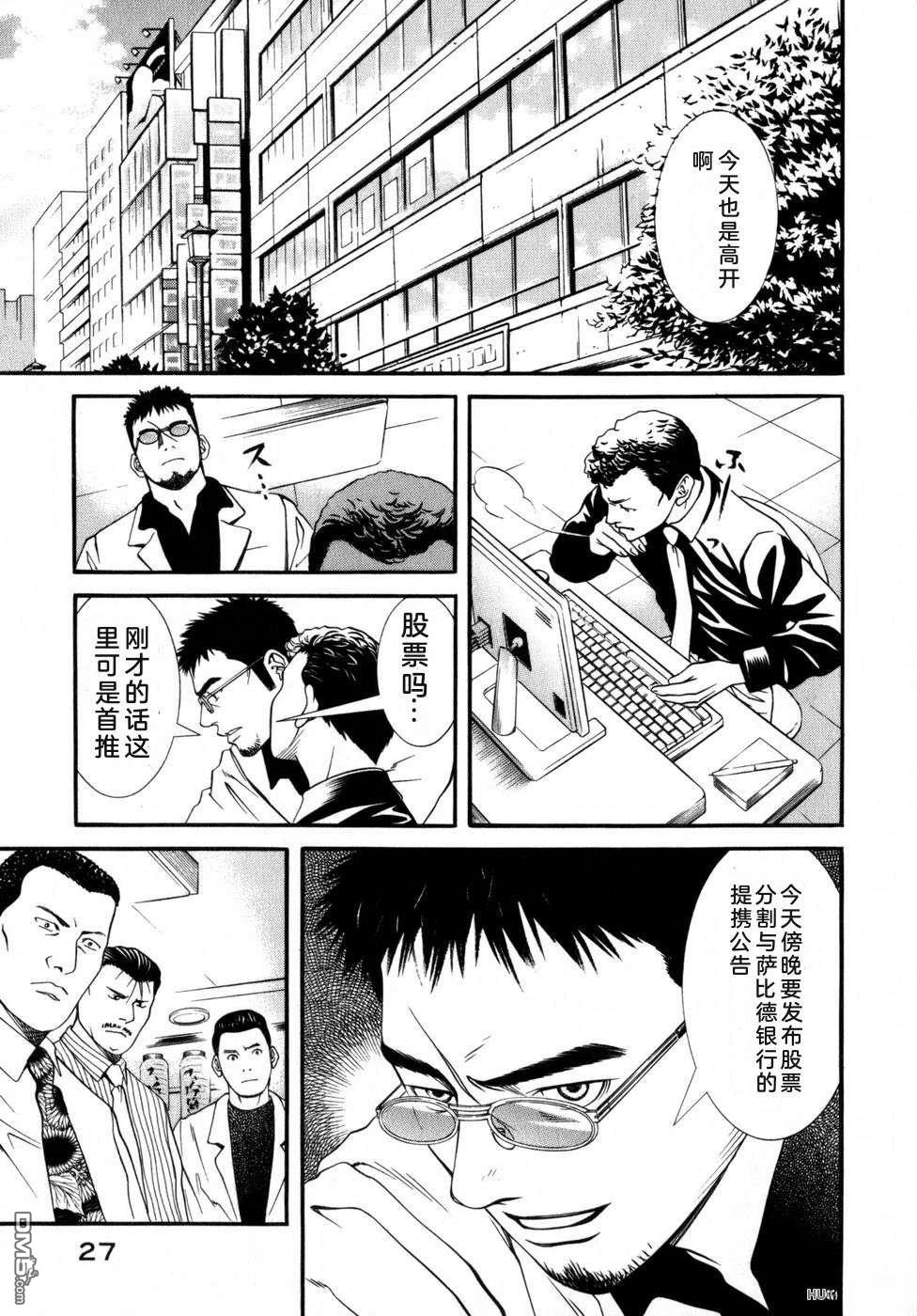 一名刑警 第6卷 第36页