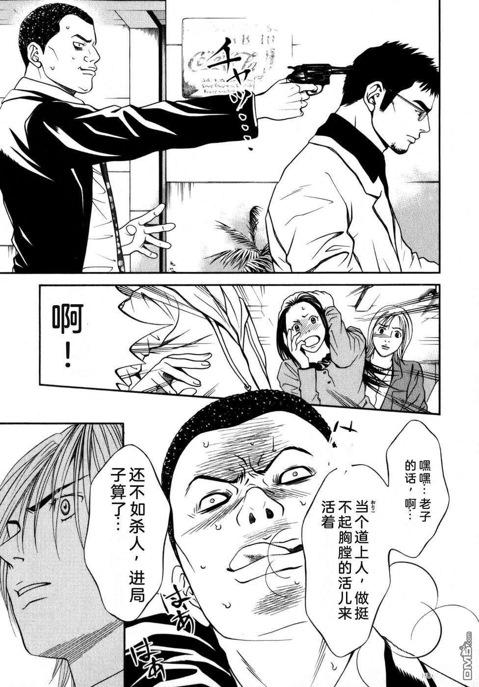 一名刑警 第6卷 第46页
