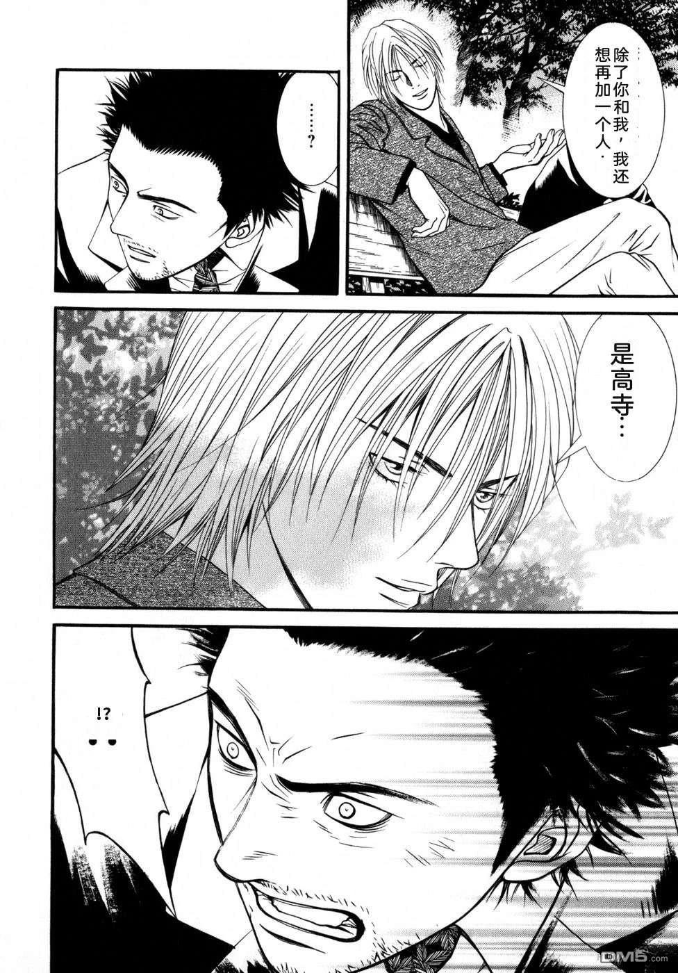 一名刑警 第6卷 第61页