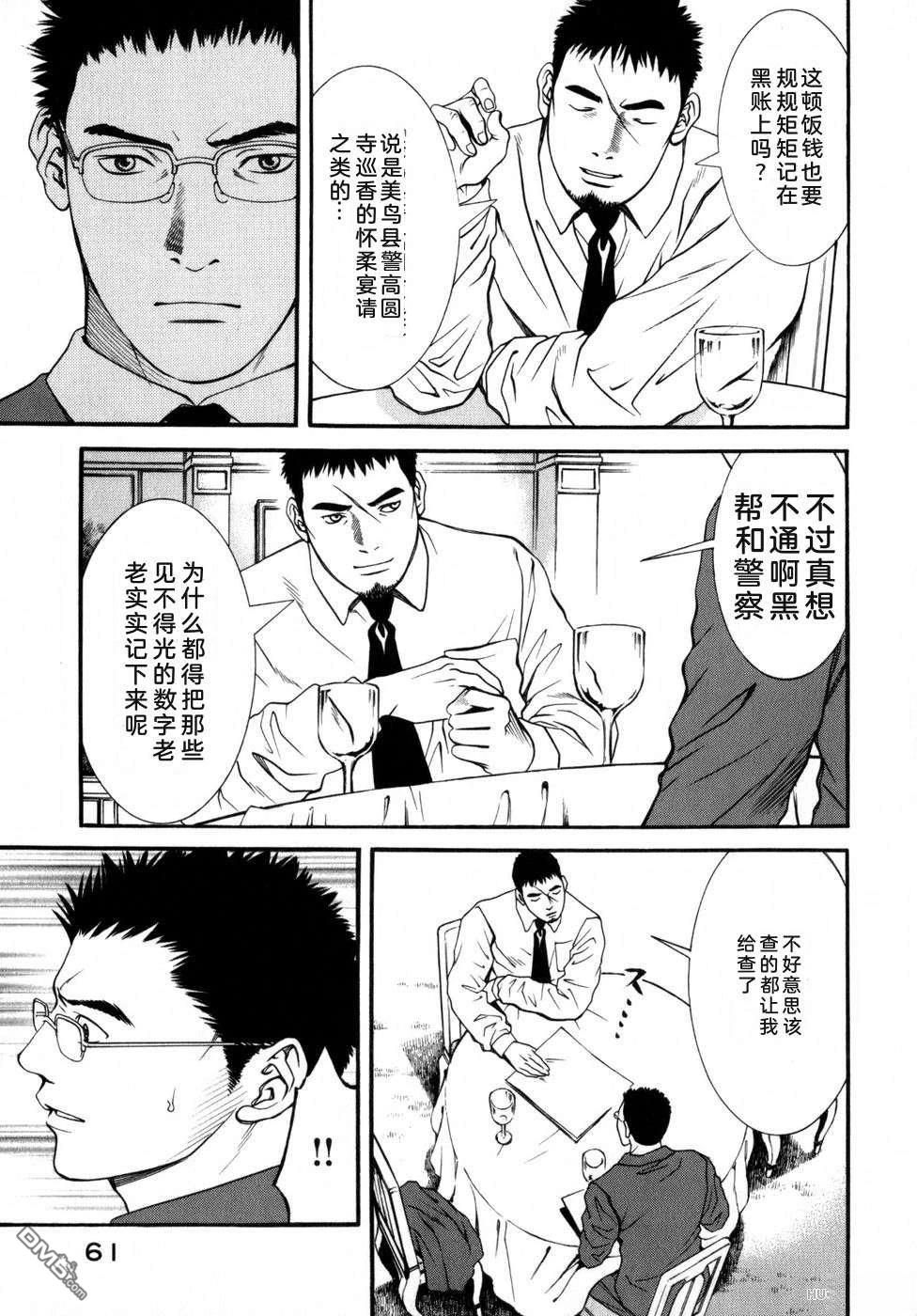 一名刑警 第6卷 第70页
