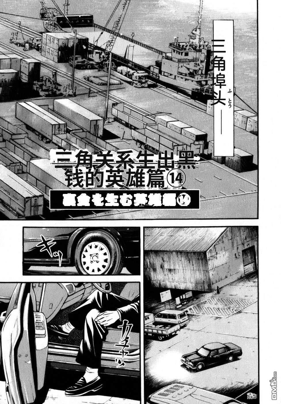一名刑警 第6卷 第80页