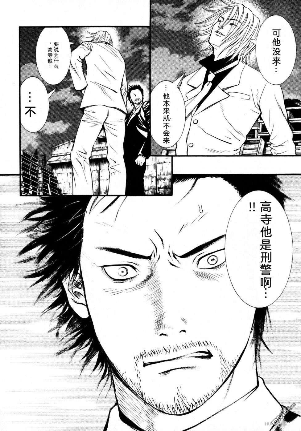 一名刑警 第6卷 第83页