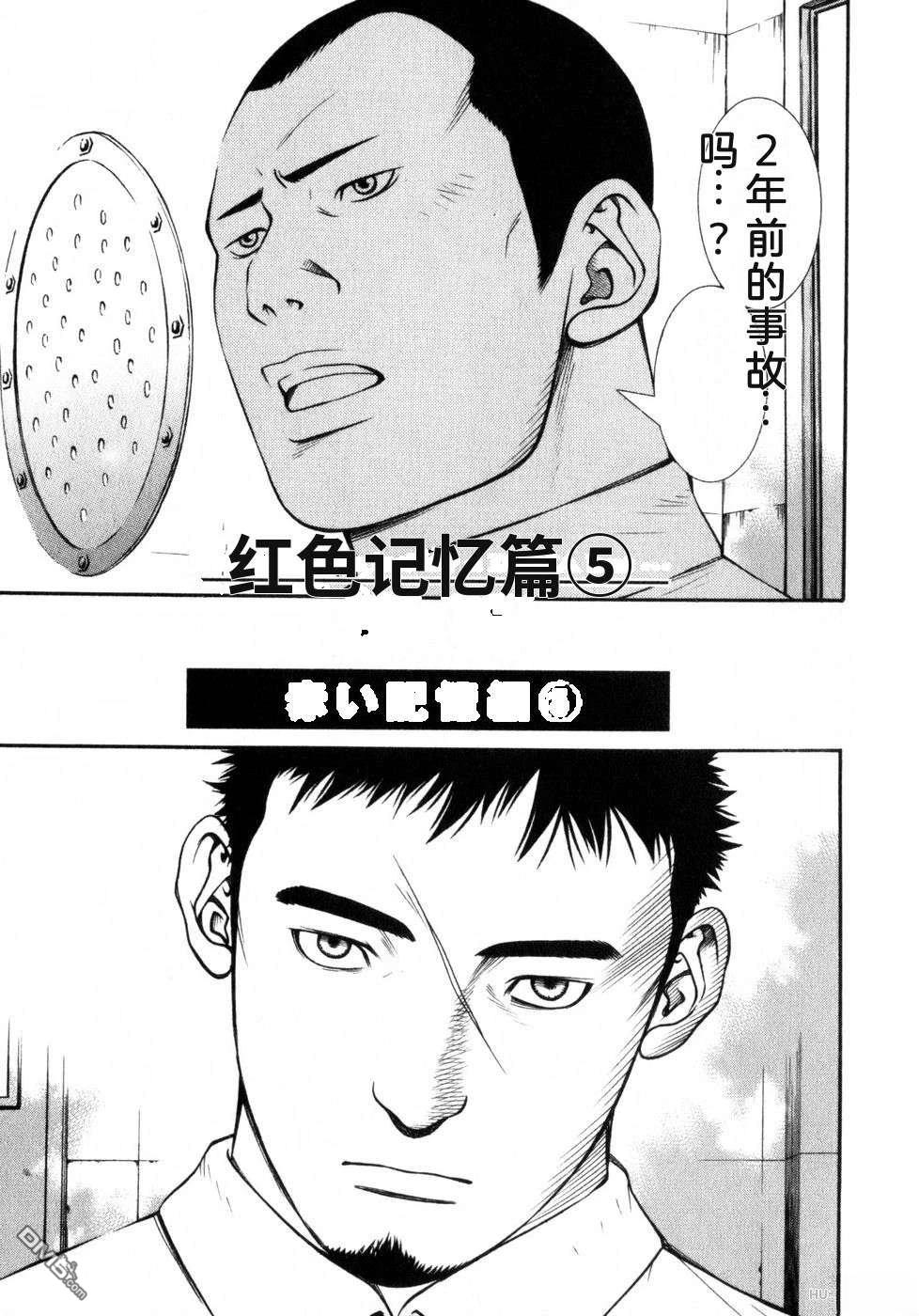 一名刑警 第7卷 第100页